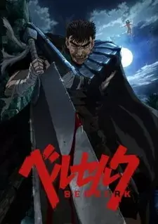 Аниме Берсерк (2016)