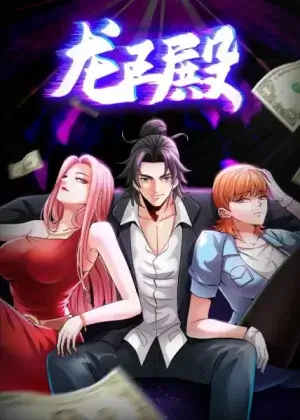 Аниме Дворец царя драконов
