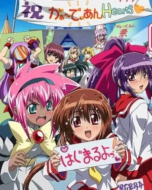 Аниме Защитники сердец OVA 2