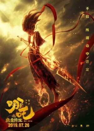 Аниме Нэчжа: Рождение дьявола