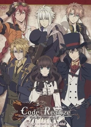 Аниме Страж перерождения OVA