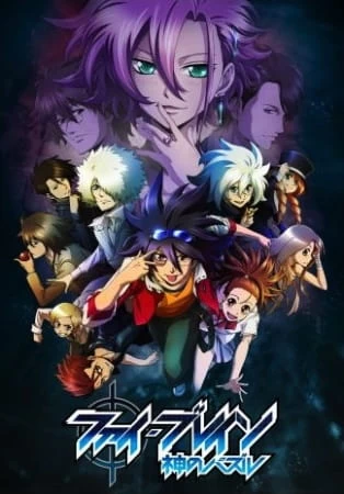 Аниме Фи Брейн: Загадка Бога 3