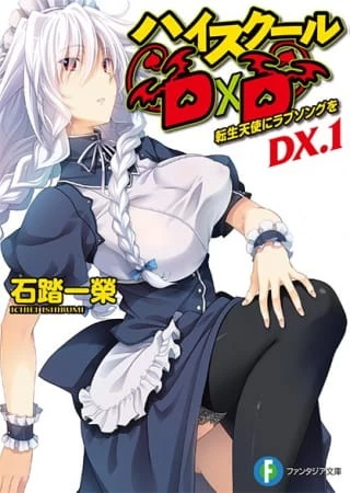Аниме Старшая школа DxD New OVA