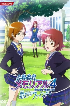 Аниме Трепещущие воспоминания OVA 2