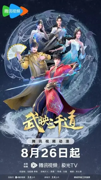 Аниме Лучший зять всех времён 2