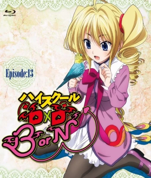 Аниме Старшая школа DxD: Рождение — Эпизод 13