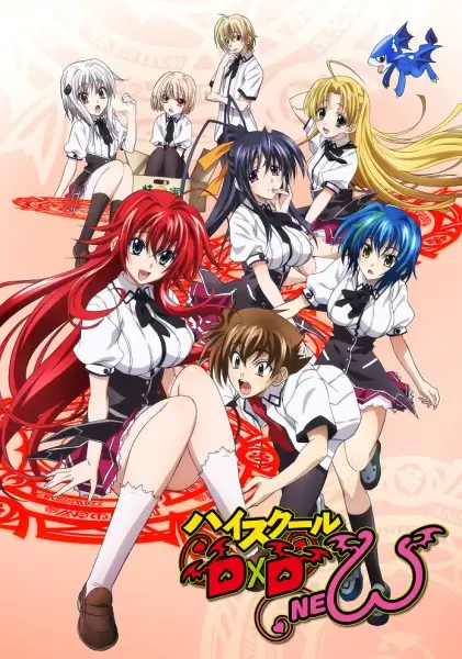 Аниме Старшая школа DxD New