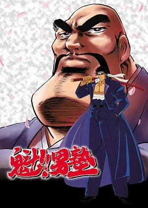 Постер Вперёд, школьник! Постер Вперёд, школьник!